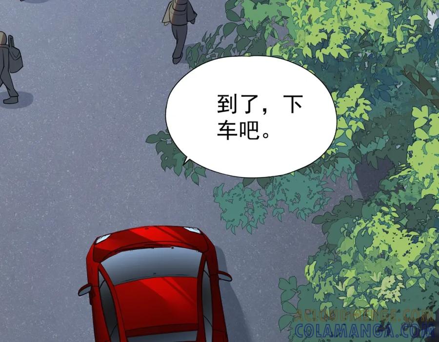 都市隐龙 - 第1话 我送个外卖也能有艳遇？！ - 第165张图