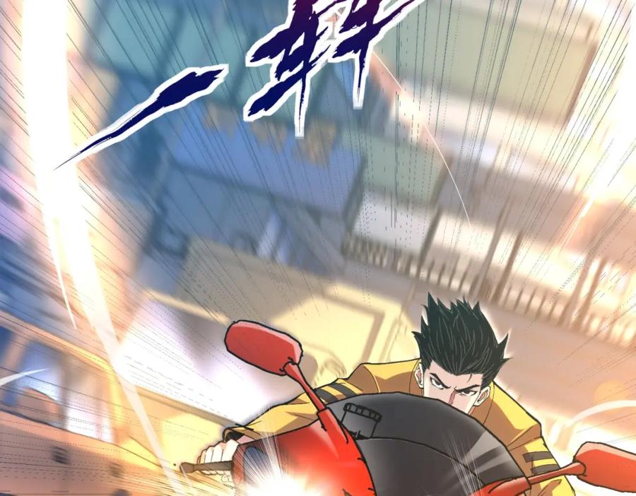 都市隐龙 - 第1话 我送个外卖也能有艳遇？！ - 第11张图