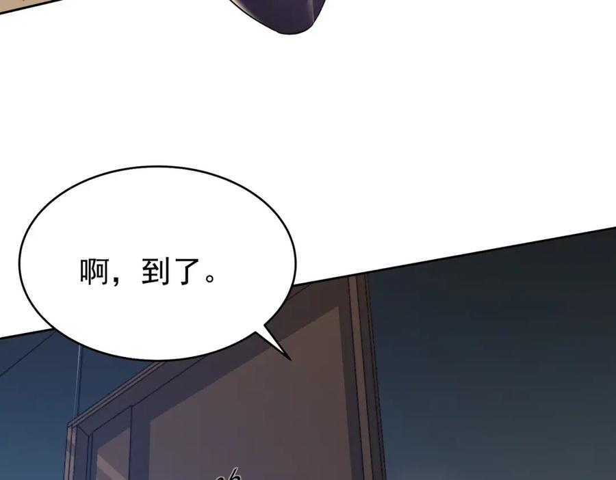 都市隐龙 - 第1话 我送个外卖也能有艳遇？！ - 第54张图