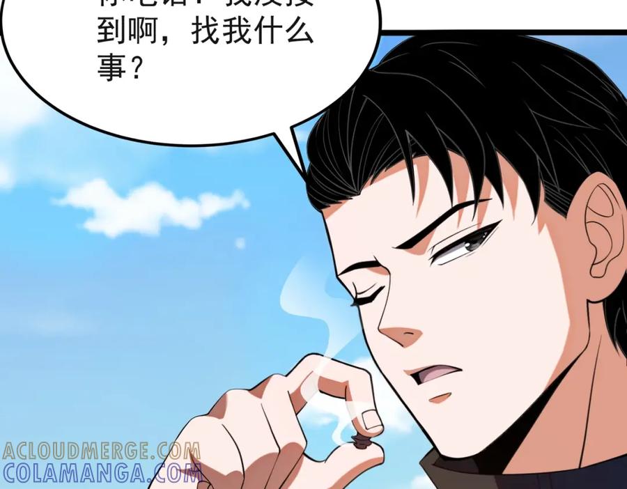 都市隐龙 - 第1话 我送个外卖也能有艳遇？！ - 第121张图