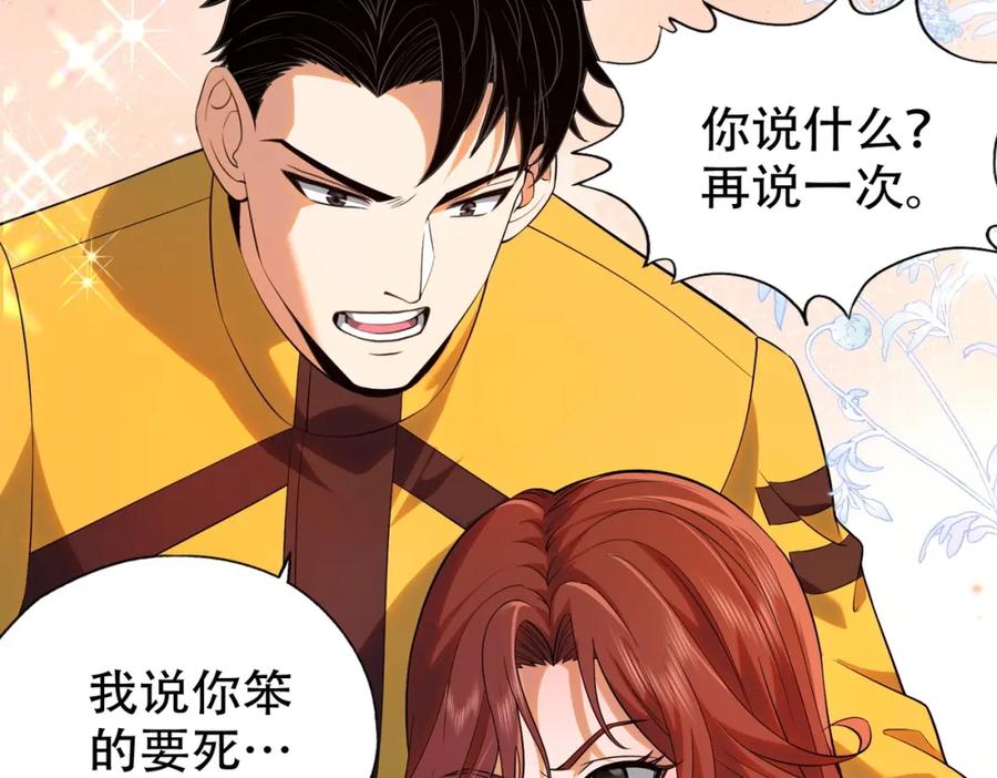 都市隐龙 - 第1话 我送个外卖也能有艳遇？！ - 第266张图