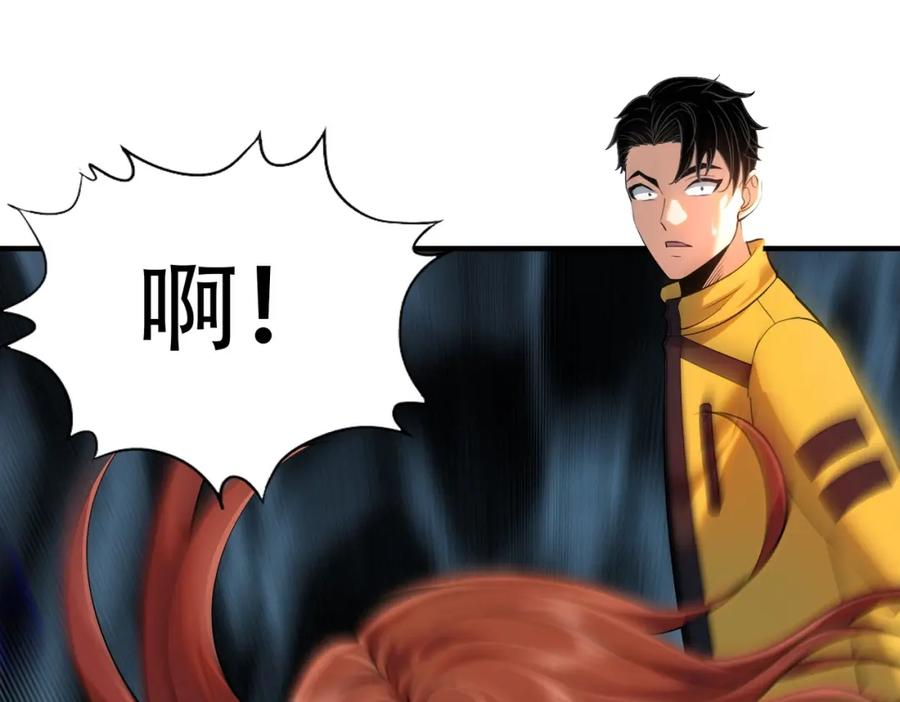 都市隐龙 - 第1话 我送个外卖也能有艳遇？！ - 第258张图