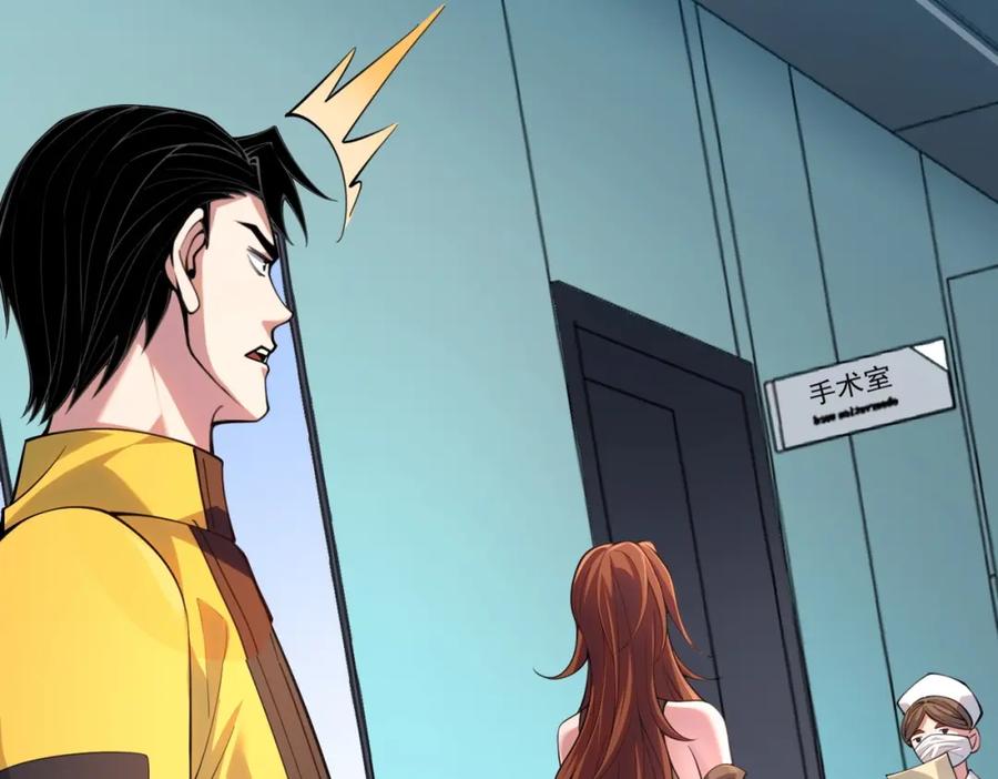 都市隐龙 - 第1话 我送个外卖也能有艳遇？！ - 第184张图