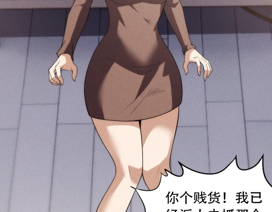 都市隐龙 - 第9话 这个项目谁也抢不走！ - 第6张图