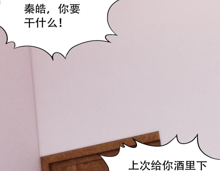 都市隐龙 - 第9话 这个项目谁也抢不走！ - 第2张图