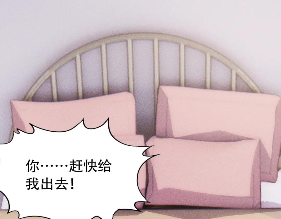 都市隐龙 - 第9话 这个项目谁也抢不走！ - 第4张图