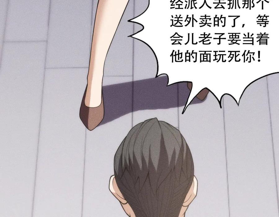 都市隐龙 - 第9话 这个项目谁也抢不走！ - 第7张图