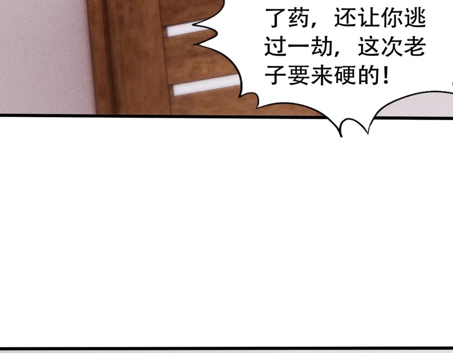 都市隐龙 - 第9话 这个项目谁也抢不走！ - 第3张图