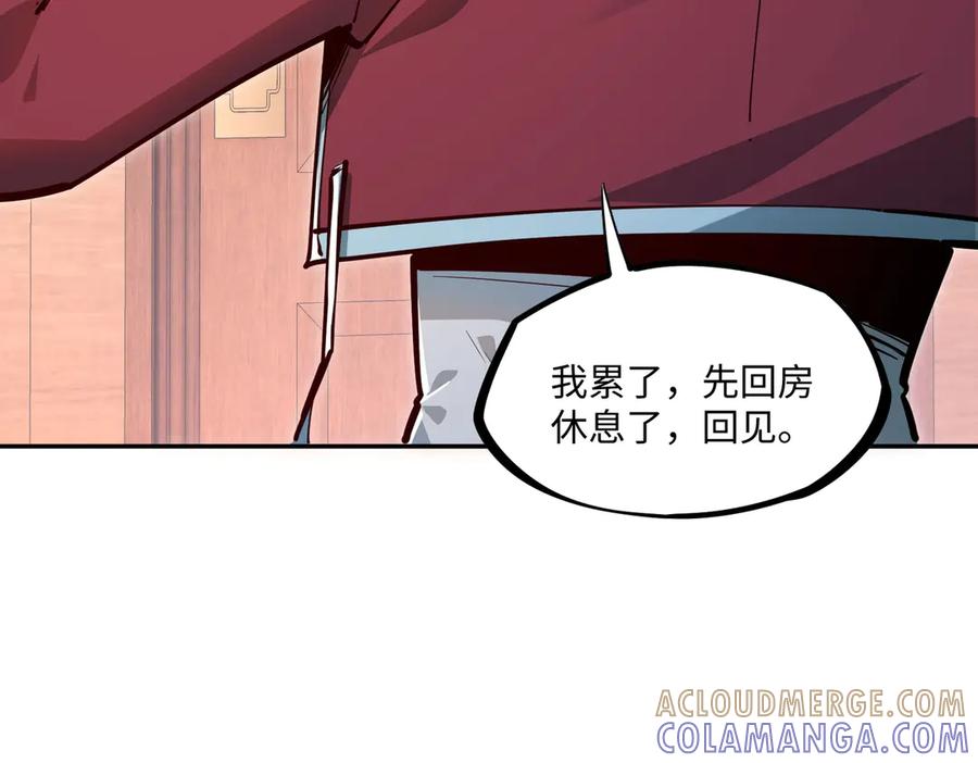 《全民抢塔：我提前通关999层》第12话 SSS级水晶？我另有用处！ 第121页