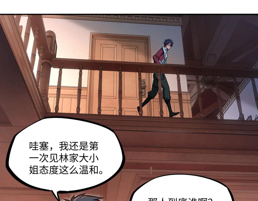 《全民抢塔：我提前通关999层》第12话 SSS级水晶？我另有用处！ 第122页