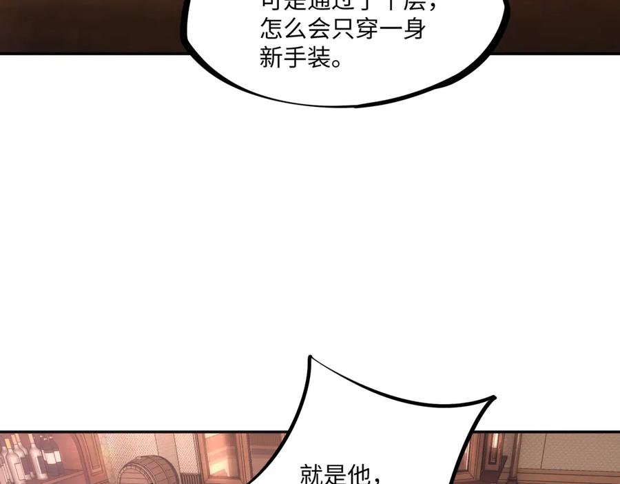 《全民抢塔：我提前通关999层》第12话 SSS级水晶？我另有用处！ 第124页