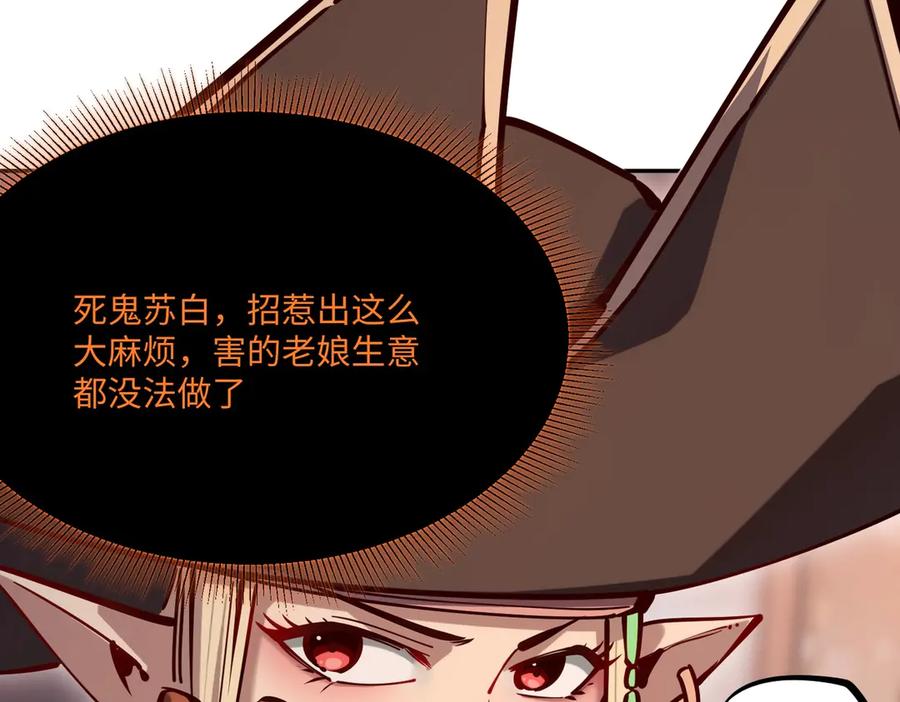 《全民抢塔：我提前通关999层》第12话 SSS级水晶？我另有用处！ 第128页