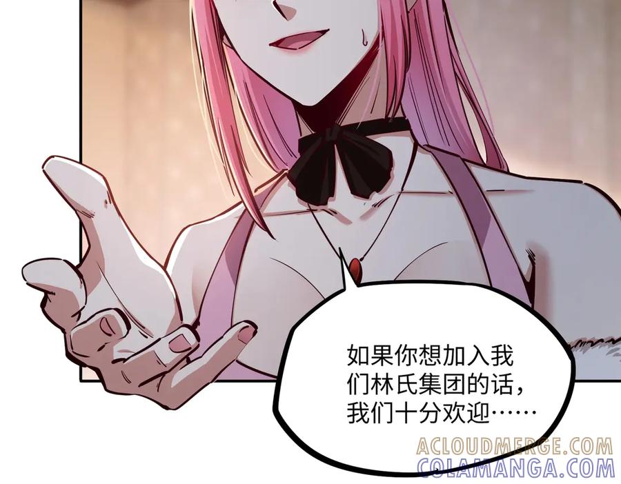《全民抢塔：我提前通关999层》第12话 SSS级水晶？我另有用处！ 第113页