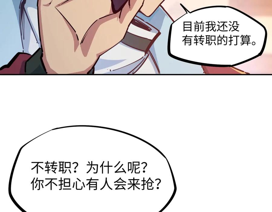《全民抢塔：我提前通关999层》第12话 SSS级水晶？我另有用处！ 第115页