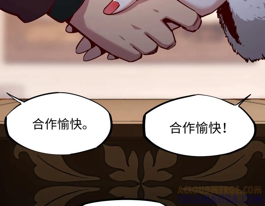 《全民抢塔：我提前通关999层》第12话 SSS级水晶？我另有用处！ 第109页