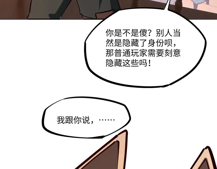 《全民抢塔：我提前通关999层》第12话 SSS级水晶？我另有用处！ 第127页