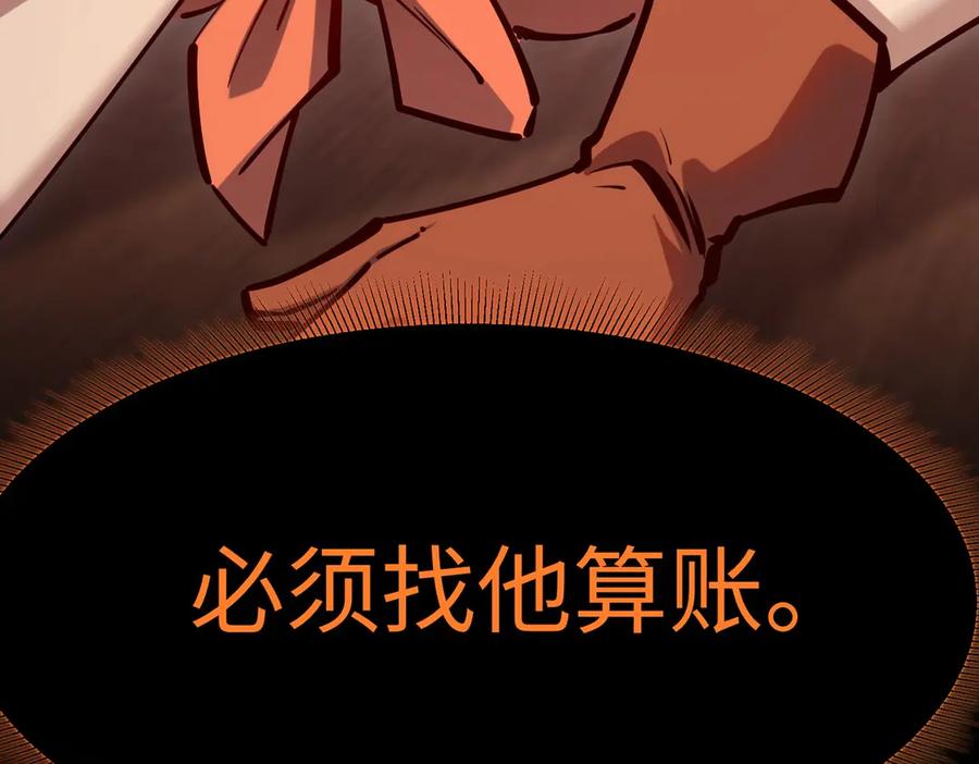 《全民抢塔：我提前通关999层》第12话 SSS级水晶？我另有用处！ 第130页