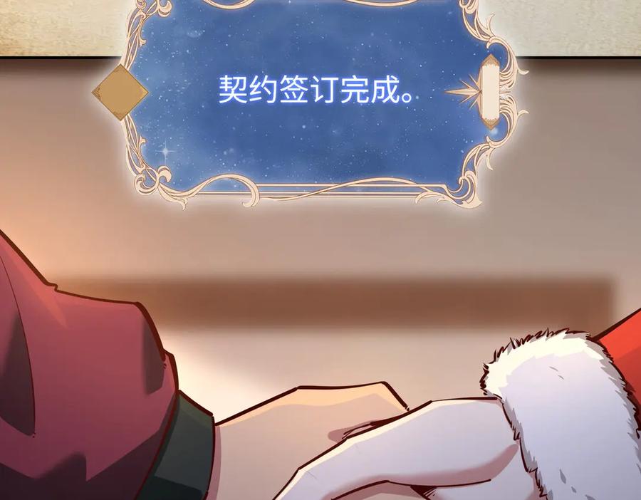 《全民抢塔：我提前通关999层》第12话 SSS级水晶？我另有用处！ 第108页