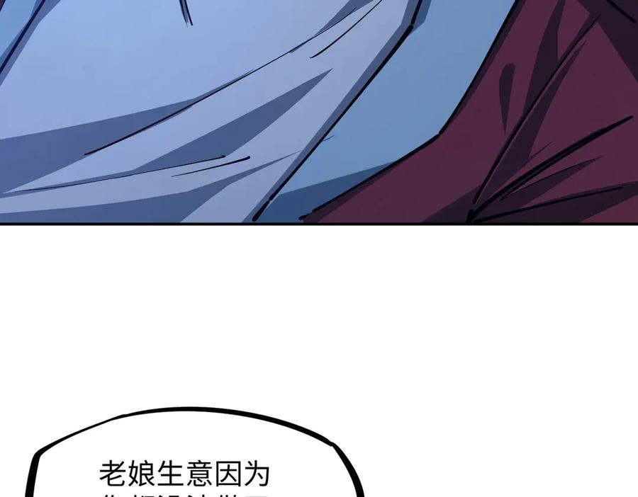 《全民抢塔：我提前通关999层》第13话 诸神测试开启！ 第15页