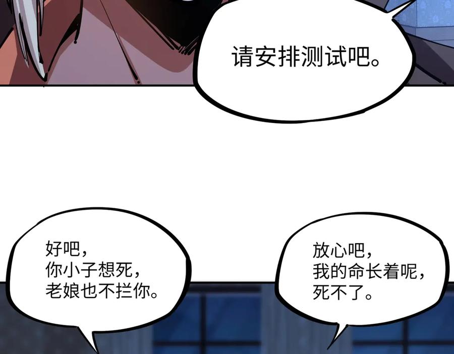 《全民抢塔：我提前通关999层》第13话 诸神测试开启！ 第62页