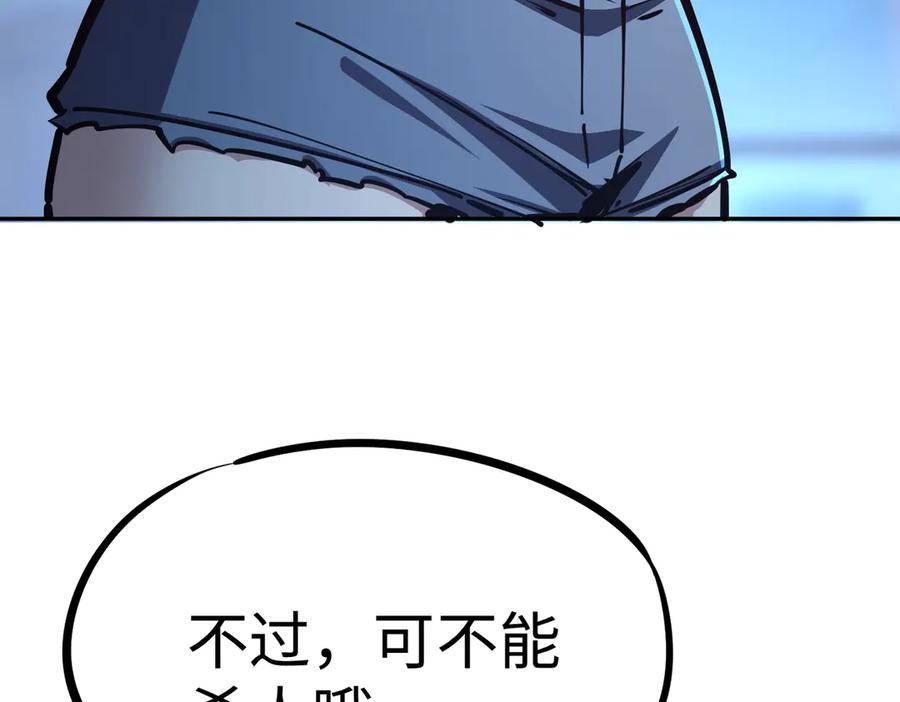 《全民抢塔：我提前通关999层》第13话 诸神测试开启！ 第28页
