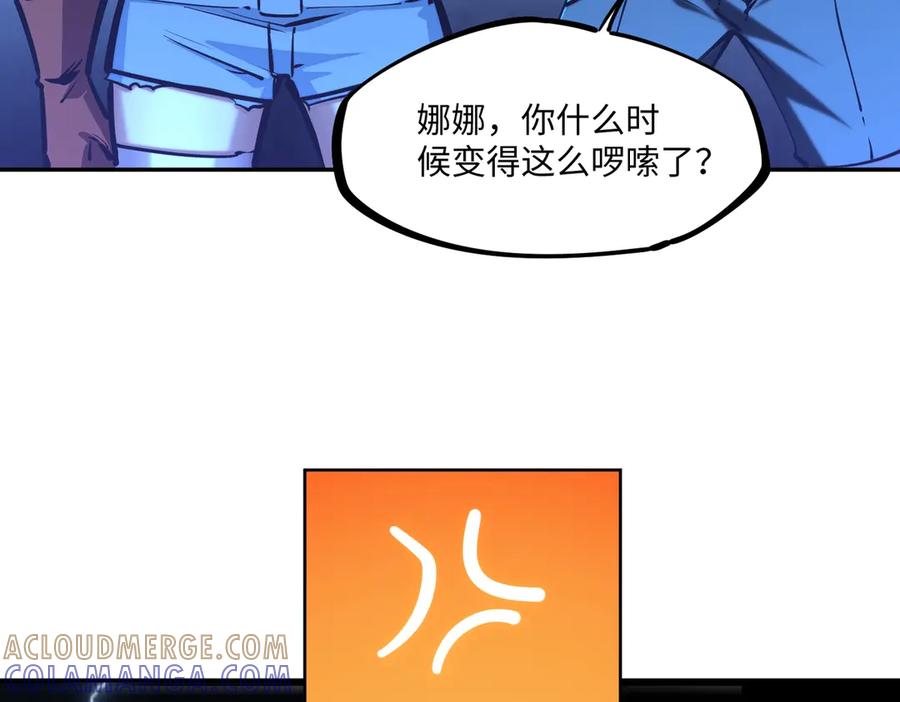 《全民抢塔：我提前通关999层》第13话 诸神测试开启！ 第77页