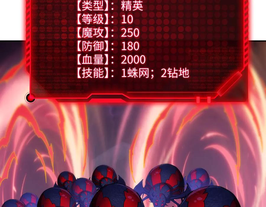 《全民抢塔：我提前通关999层》第13话 诸神测试开启！ 第124页