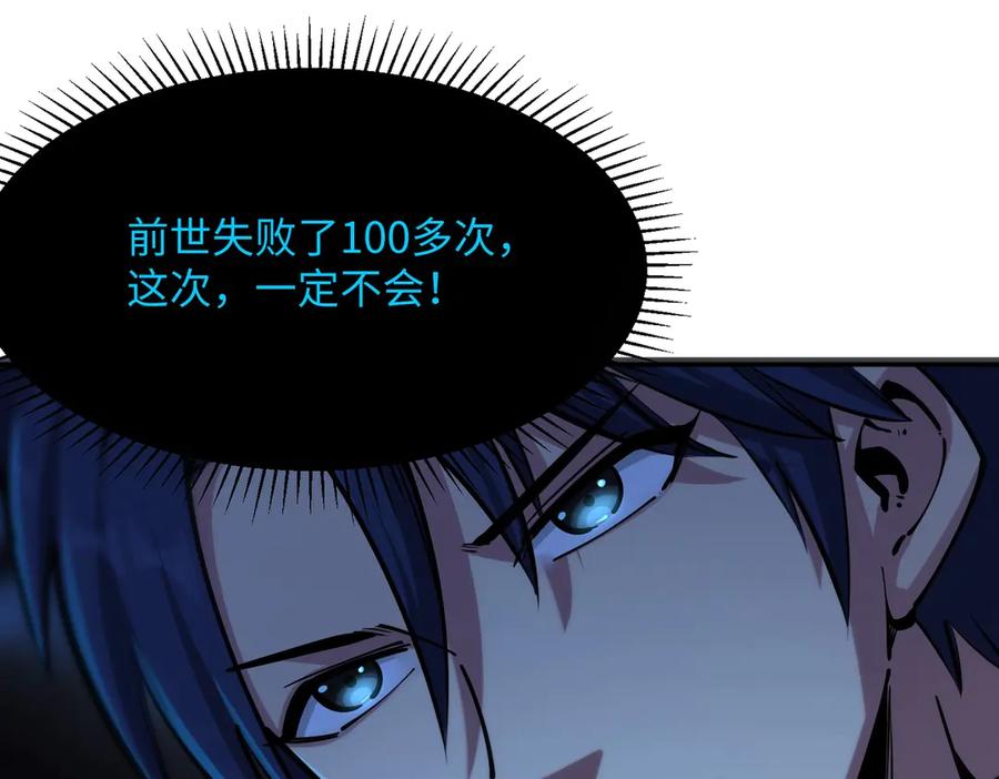 《全民抢塔：我提前通关999层》第13话 诸神测试开启！ 第59页