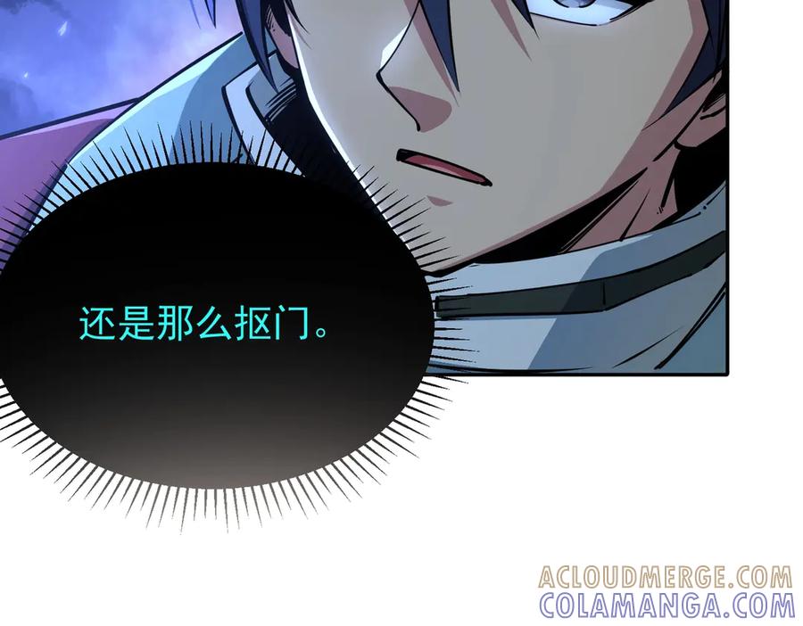 《全民抢塔：我提前通关999层》第13话 诸神测试开启！ 第141页