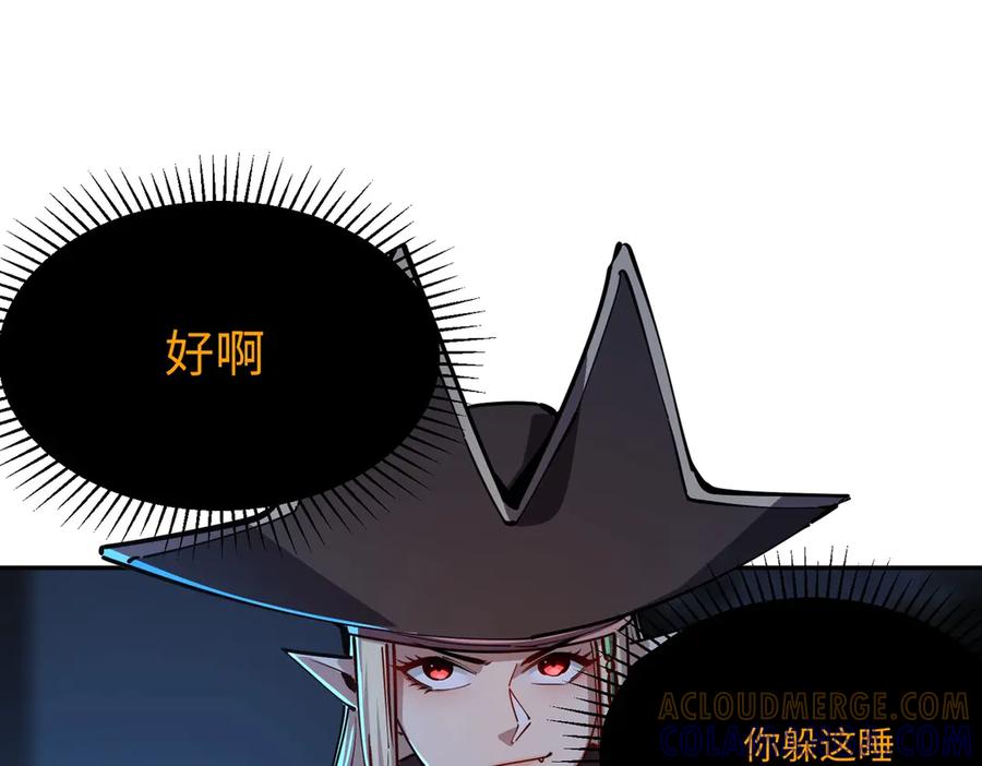《全民抢塔：我提前通关999层》第13话 诸神测试开启！ 第9页