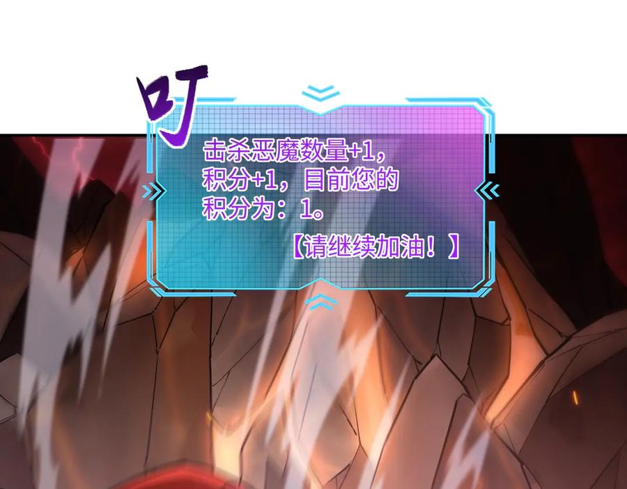 《全民抢塔：我提前通关999层》第13话 诸神测试开启！ 第138页