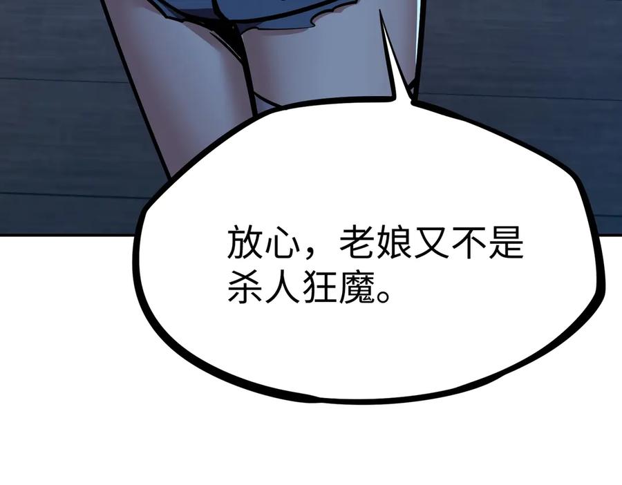 《全民抢塔：我提前通关999层》第13话 诸神测试开启！ 第32页