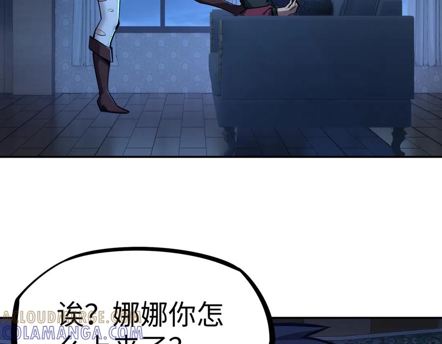 《全民抢塔：我提前通关999层》第13话 诸神测试开启！ 第13页