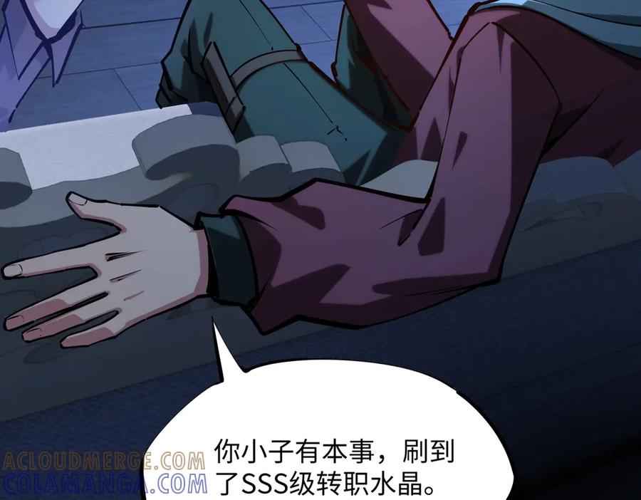 《全民抢塔：我提前通关999层》第13话 诸神测试开启！ 第41页
