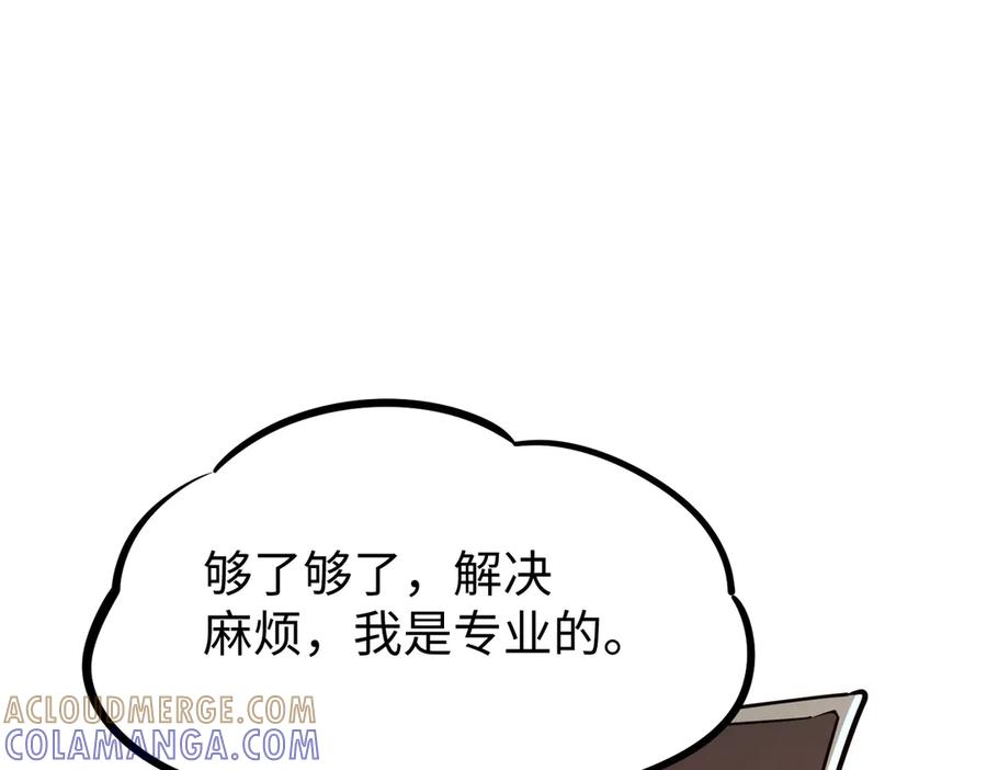 《全民抢塔：我提前通关999层》第13话 诸神测试开启！ 第25页