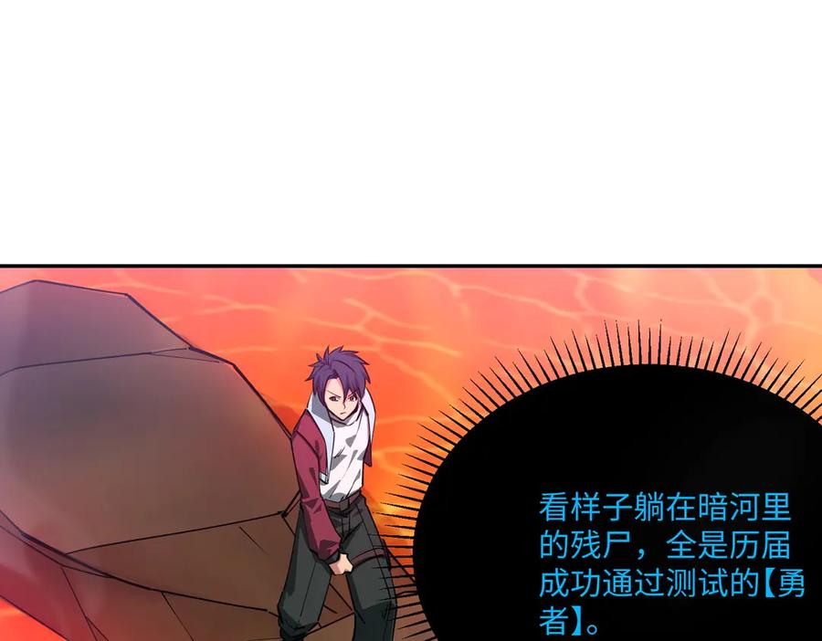 《全民抢塔：我提前通关999层》第13话 诸神测试开启！ 第100页