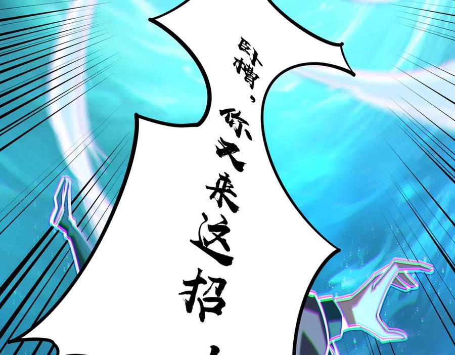 《全民抢塔：我提前通关999层》第13话 诸神测试开启！ 第82页