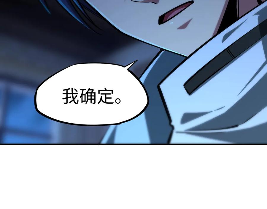 《全民抢塔：我提前通关999层》第13话 诸神测试开启！ 第60页