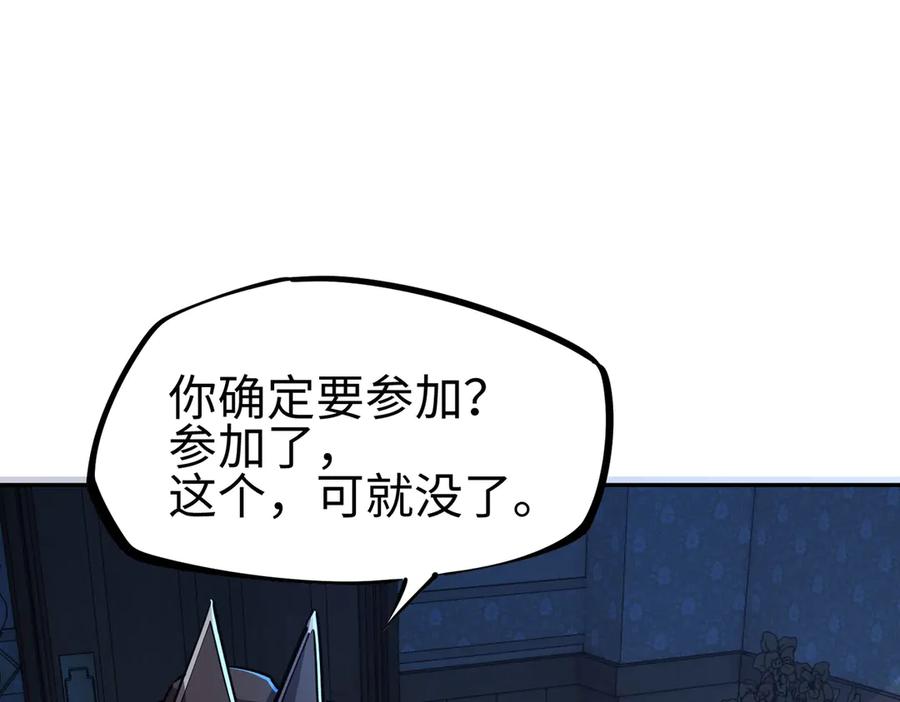 《全民抢塔：我提前通关999层》第13话 诸神测试开启！ 第54页