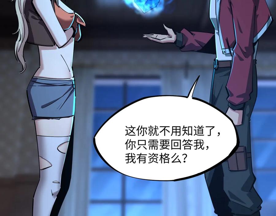 《全民抢塔：我提前通关999层》第13话 诸神测试开启！ 第52页