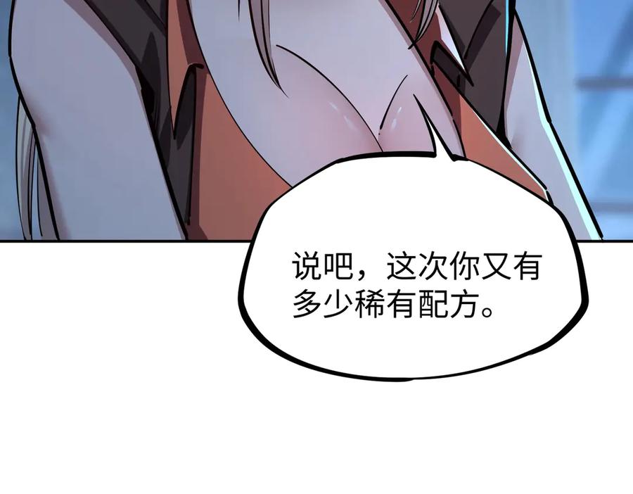 《全民抢塔：我提前通关999层》第13话 诸神测试开启！ 第38页