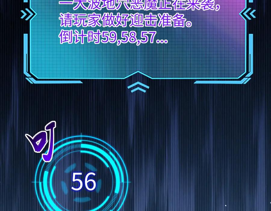 《全民抢塔：我提前通关999层》第13话 诸神测试开启！ 第112页
