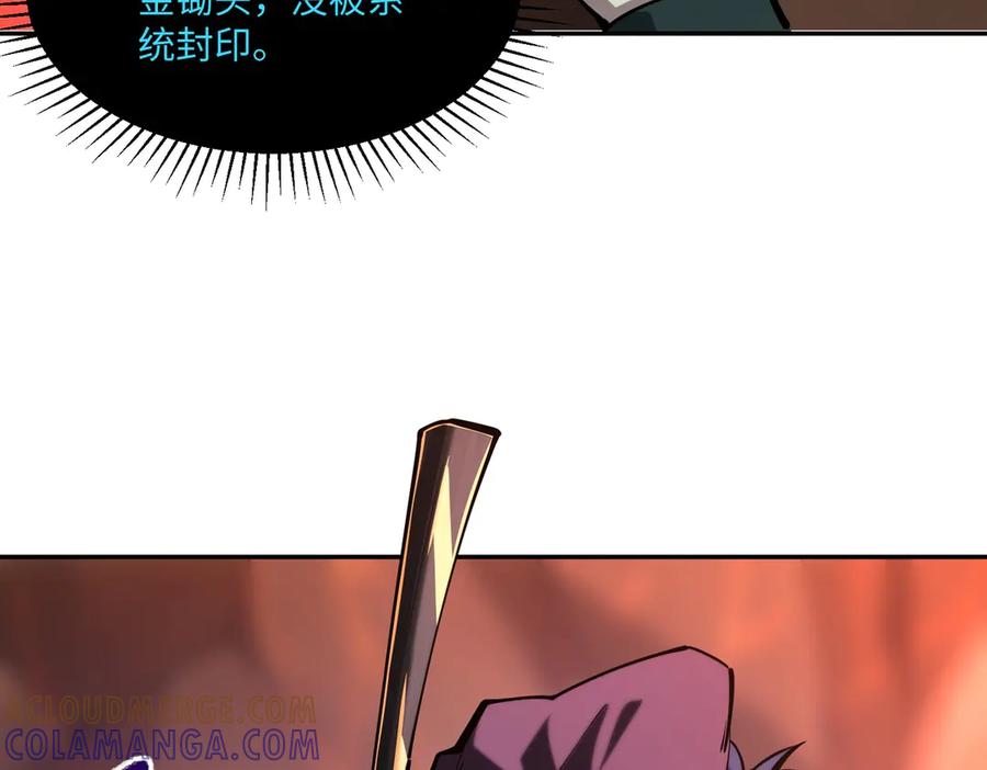 《全民抢塔：我提前通关999层》第13话 诸神测试开启！ 第109页