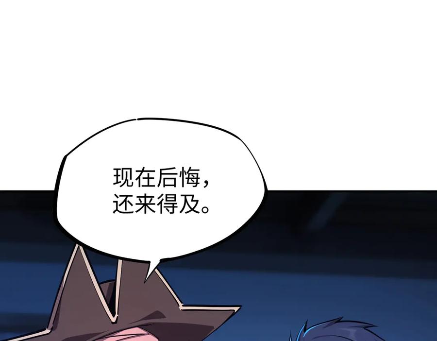 《全民抢塔：我提前通关999层》第13话 诸神测试开启！ 第75页