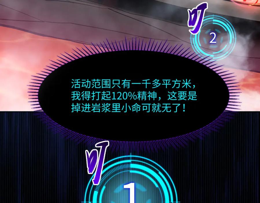 《全民抢塔：我提前通关999层》第13话 诸神测试开启！ 第120页