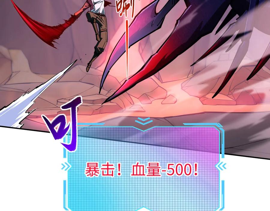 《全民抢塔：我提前通关999层》第13话 诸神测试开启！ 第131页