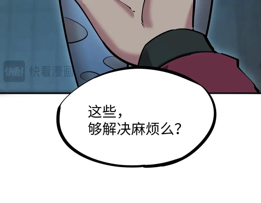 《全民抢塔：我提前通关999层》第13话 诸神测试开启！ 第24页