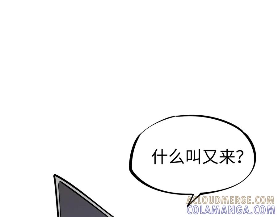 《全民抢塔：我提前通关999层》第13话 诸神测试开启！ 第85页