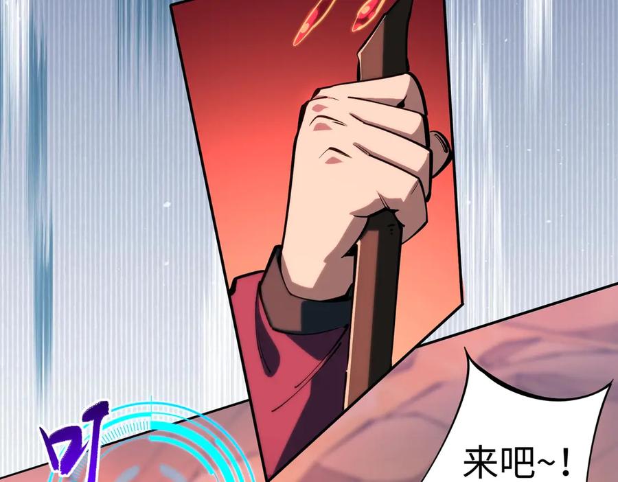《全民抢塔：我提前通关999层》第13话 诸神测试开启！ 第114页