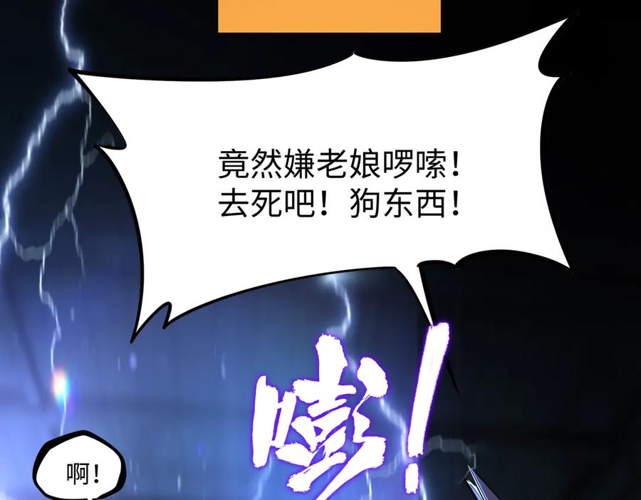 《全民抢塔：我提前通关999层》第13话 诸神测试开启！ 第78页